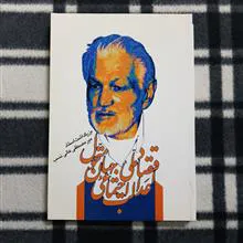 اقتصاد
