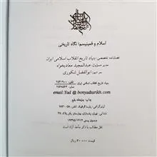 اسلام