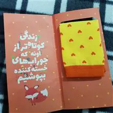 جوراب