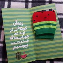 جوراب