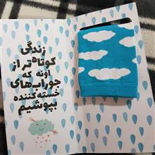جوراب
