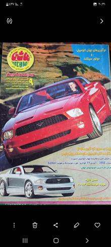مجله