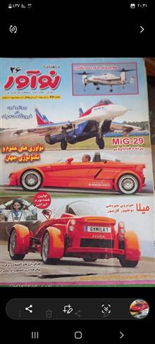 مجله