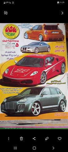 مجله