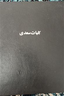 کلیات