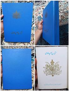 کتاب