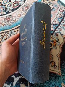 مجموعه