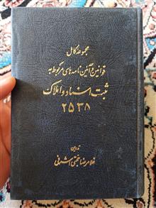 مجموعه