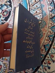 قوانین