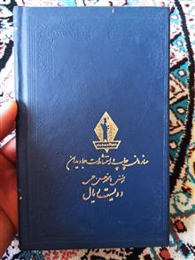 قوانین