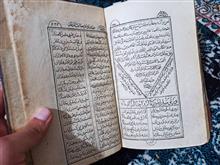 اربعین