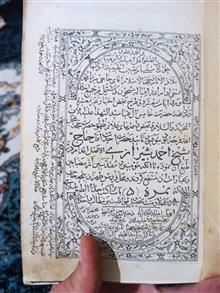 اربعین