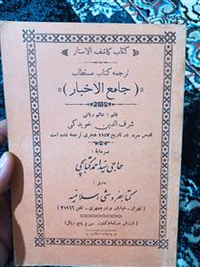 جامع