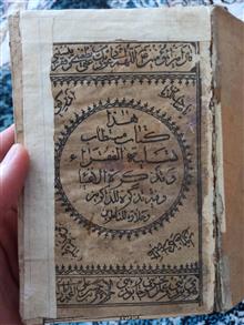 تسلیه