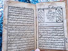 تسلیه