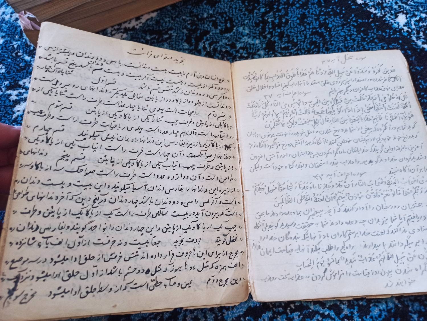 کتاب خطی دهه 20. 40صفحه رقعی