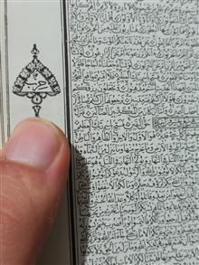 قرآن