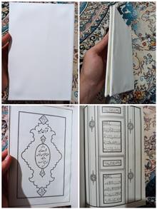 قرآن