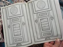 قرآن