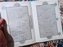 قرآن