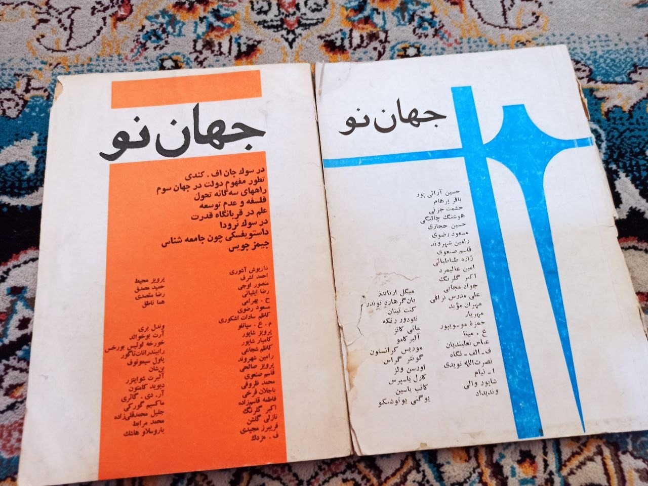 2 جلد مجله جهان نو قبل انقلاب