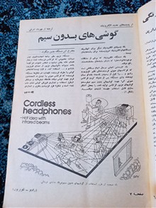 مجله