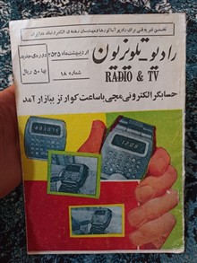 مجله