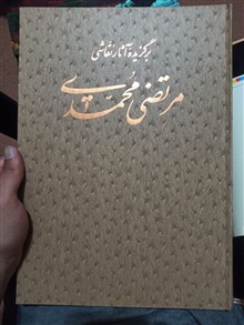آثار