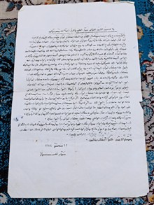اعلامیه