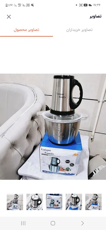 خرد کن یونیک