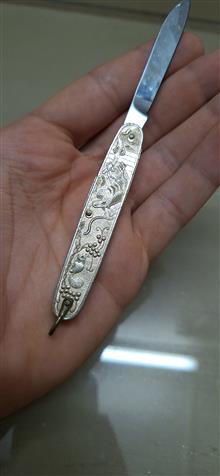 چاقویی