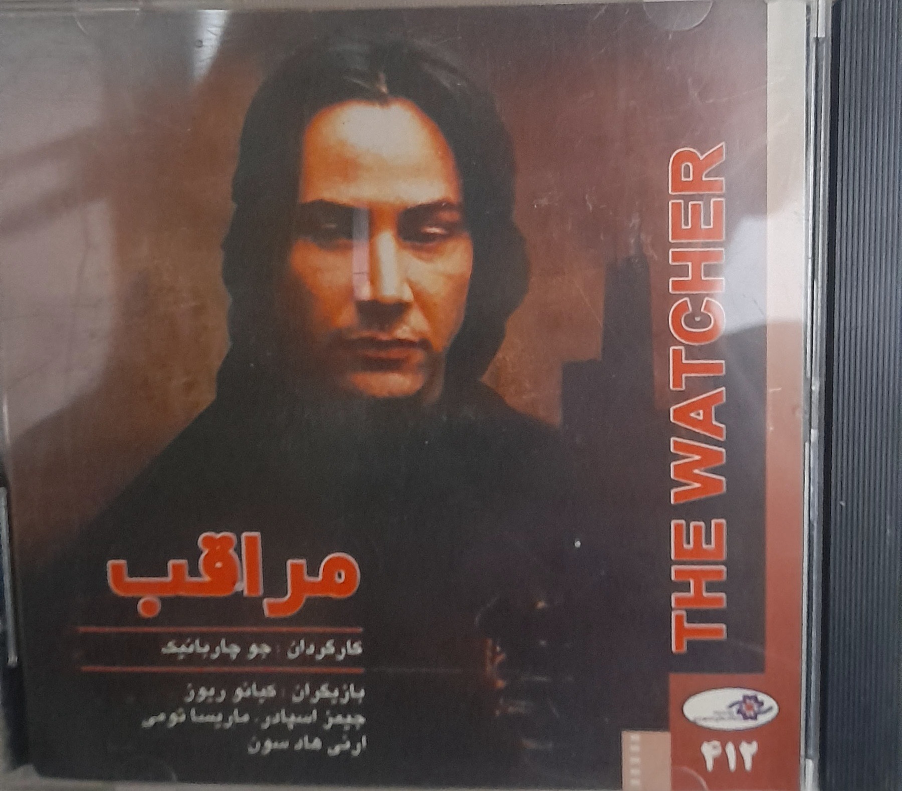 فیلم مراقب کیانو ریوز