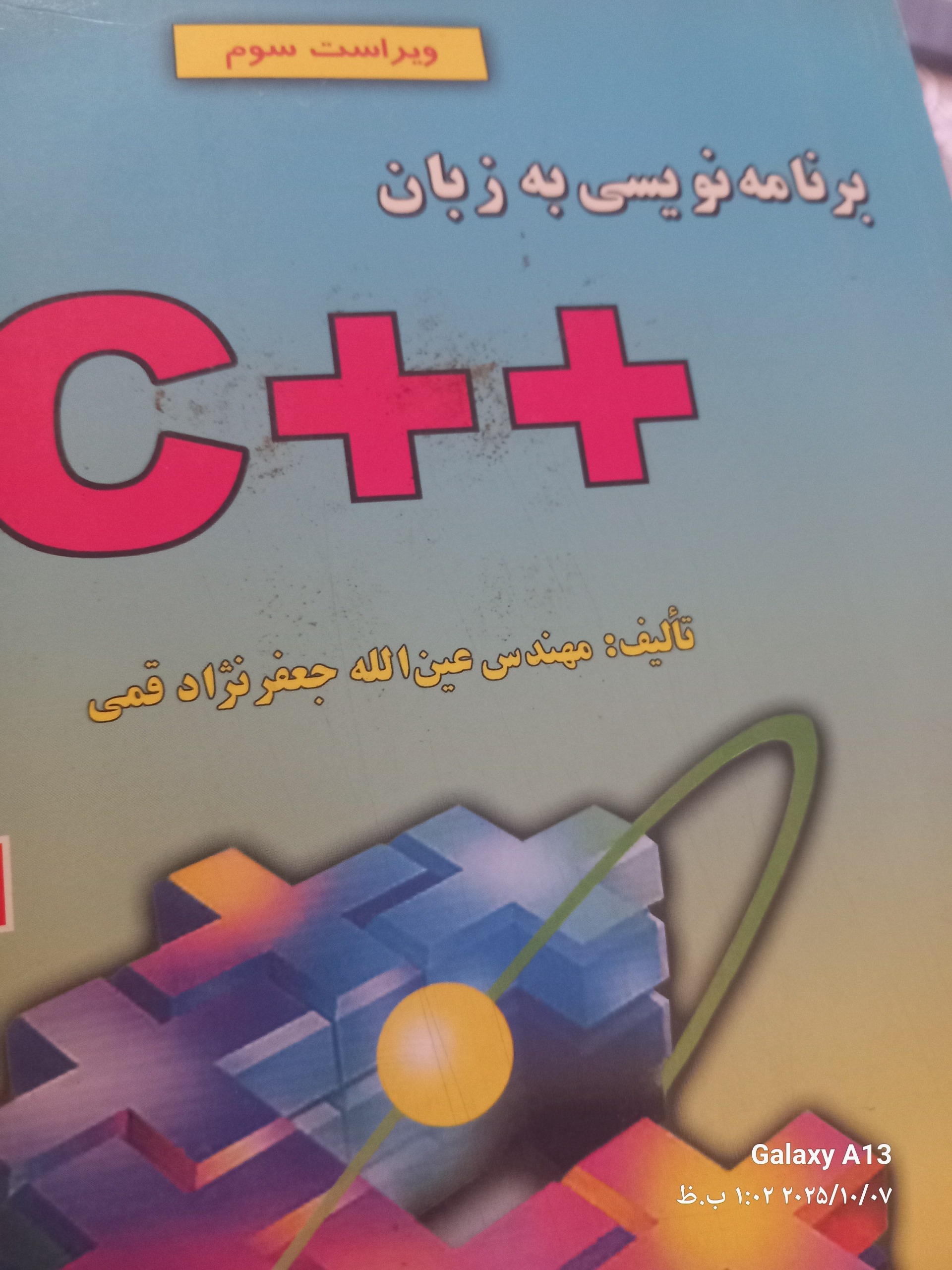 برنامه نویسی به زبانc