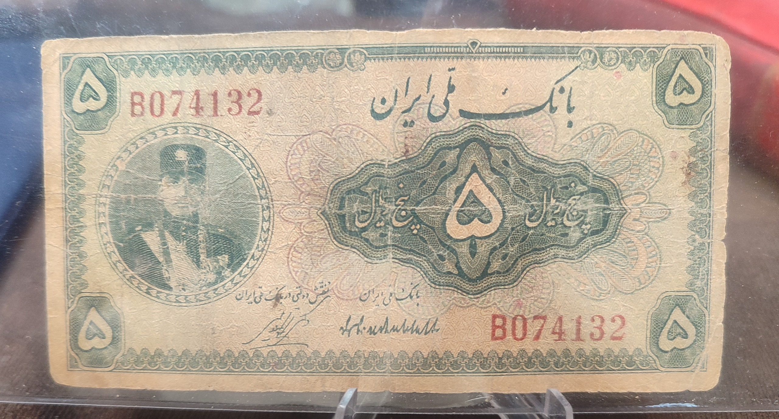 پنج ریال کلاه کوچک