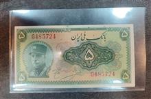 پنج
