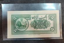 پنج