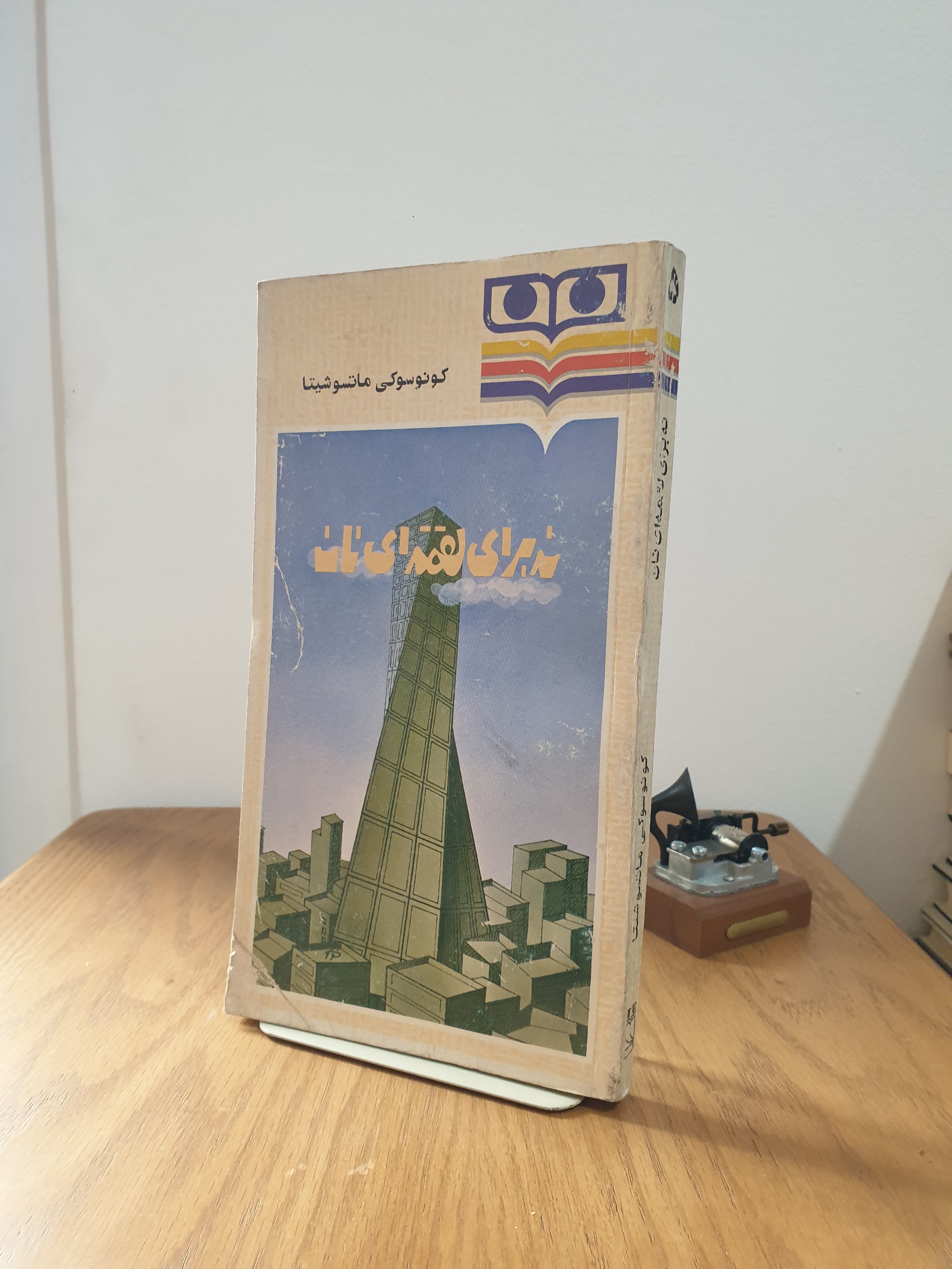 کتاب نه برای لقمه ای نان