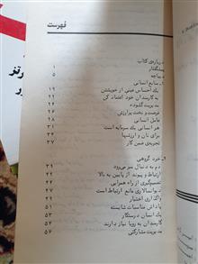 کتاب