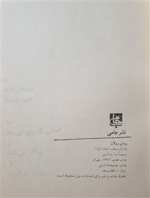 رمان