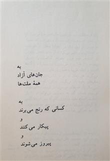 رمان
