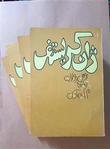 رمان