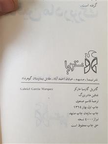 کتاب
