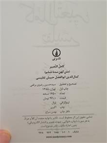کتاب
