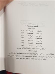 کتاب