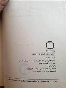 کتاب