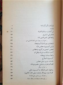 یادداشتهای