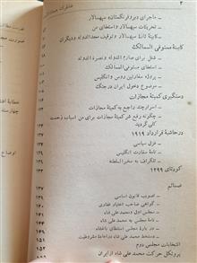 یادداشتهای