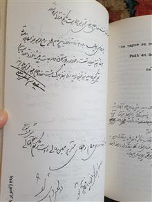 یادداشتهای