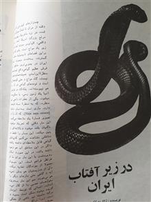 مجله