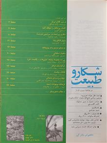 مجله